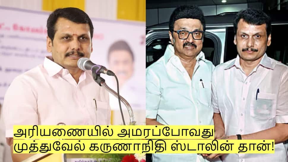 அரியணையில் அமரப்போவது முத்துவேல் கருணாநிதி ஸ்டாலின் தான் - செந்தில் பாலாஜி!