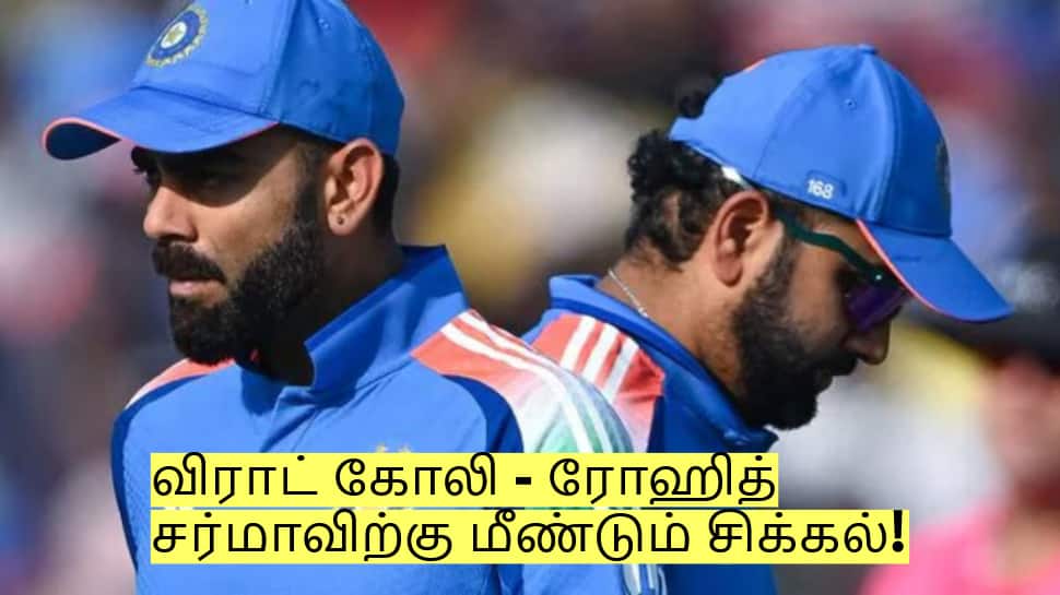 விராட் கோலி - ரோஹித் சர்மாவிற்கு மீண்டும் சிக்கல்! மாற்று வீரர்கள் தயார்!