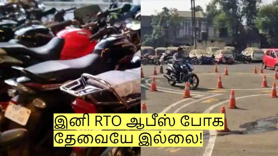 புதிதாக பைக், கார் வாங்குவோருக்கு...! நாளை முதல் விதிகளில் அதிரடி மாற்றம்!