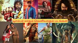 டிசம்பர் மாதம் வெளியாகும் 10 முக்கிய படங்கள்! எதை, எந்த தேதியில் பார்க்கலாம்?