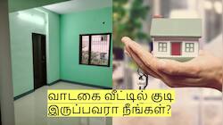 வாடகை வீட்டில் குடி இருப்பவரா நீங்கள்? இந்த புதிய விதியை தெரிந்து கொள்ளுங்கள்!