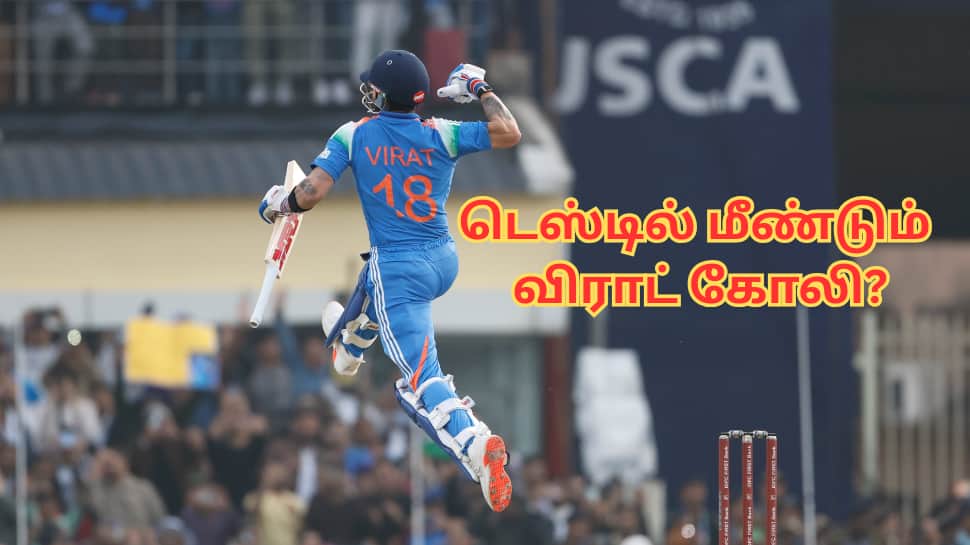 டெஸ்டில் மீண்டும் வருகிறாரா விராட் கோலி...? - பிசிசிஐ சொன்ன நறுக் பதில்