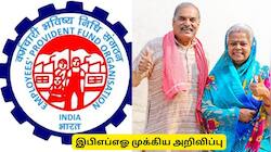 EPFO : அதிக ஓய்வூதியம் - இபிஎப்ஓ வெளியிட்ட முக்கிய விளக்கம்