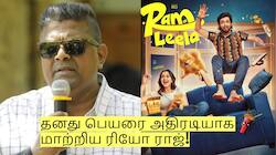 மிஸ்கின் சொல்லை தட்டாதே? தனது பெயரை அதிரடியாக மாற்றிய ரியோ ராஜ்!