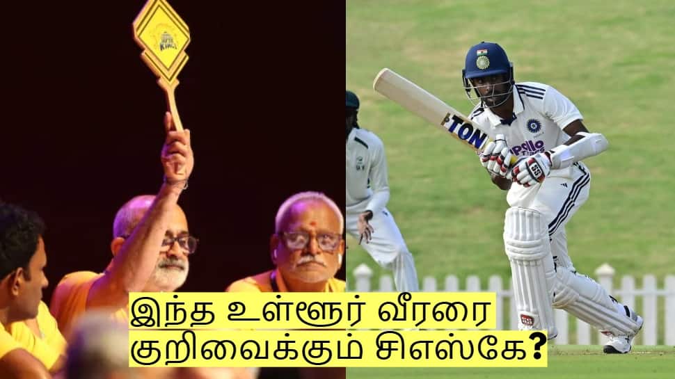 யாருமே எதிர்பார்க்கவில்லை! இந்த உள்ளூர் வீரரை குறிவைக்கும் சிஎஸ்கே?