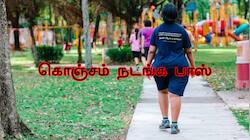 நச்சுனு இருக்க கொஞ்சம் நடங்க பாஸ்.. உடல் எடை கிடுகிடுன்னு குறையும்
