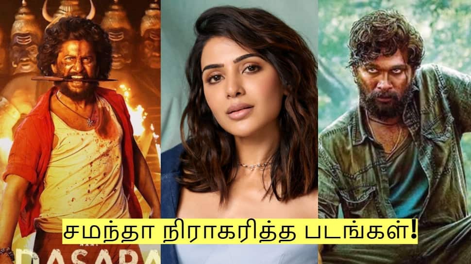 இத்தனை படங்களை சமந்தா நிராகரித்துள்ளாரா? லிஸ்டில் என்ன என்ன படம் இருக்கு?