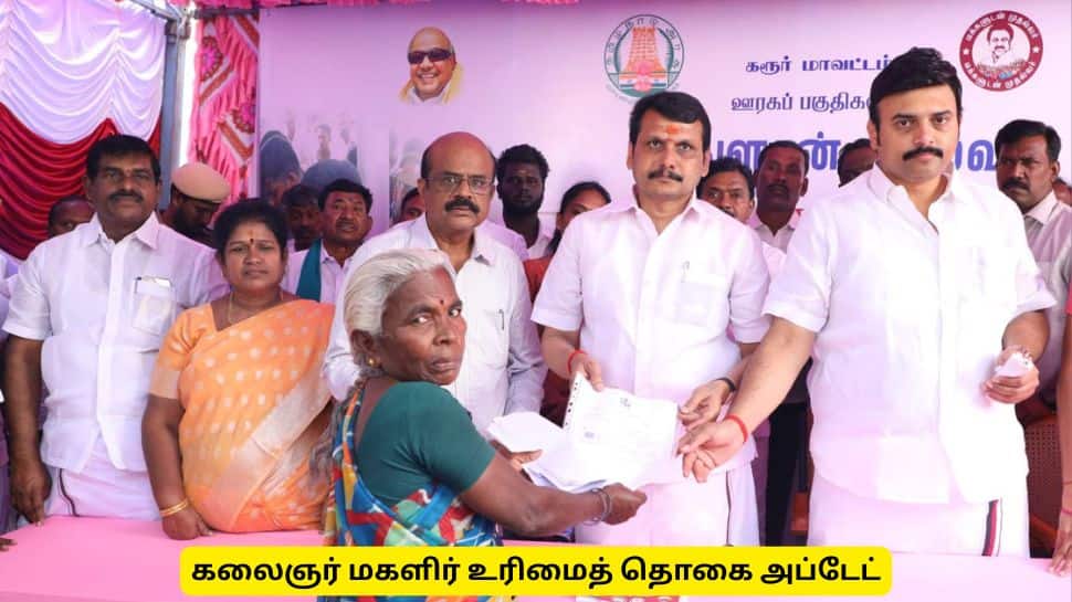 கலைஞர் மகளிர் உரிமைத் தொகை : மாவட்ட ஆட்சியரிடம் பெண்கள் கொடுக்கும் மனு ஏற்கப்படுமா?