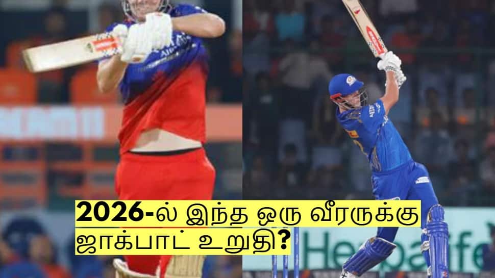 கோடிகள் கொட்டும் மினி ஏலம்: 2026-ல் இந்த ஒரு வீரருக்கு ஜாக்பாட் உறுதி?