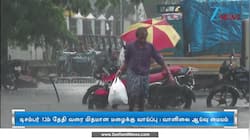 கனமழை எச்சரிக்கை - வானிலை மையம் வெளியிட்ட அறிவிப்பு!