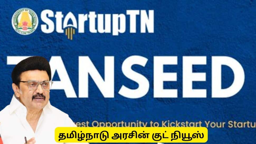 ரூ. 15 லட்சம் பெற தொழில் செய்பவர்கள் உடனே விண்ணப்பிக்கவும் - தமிழ்நாடு அரசு