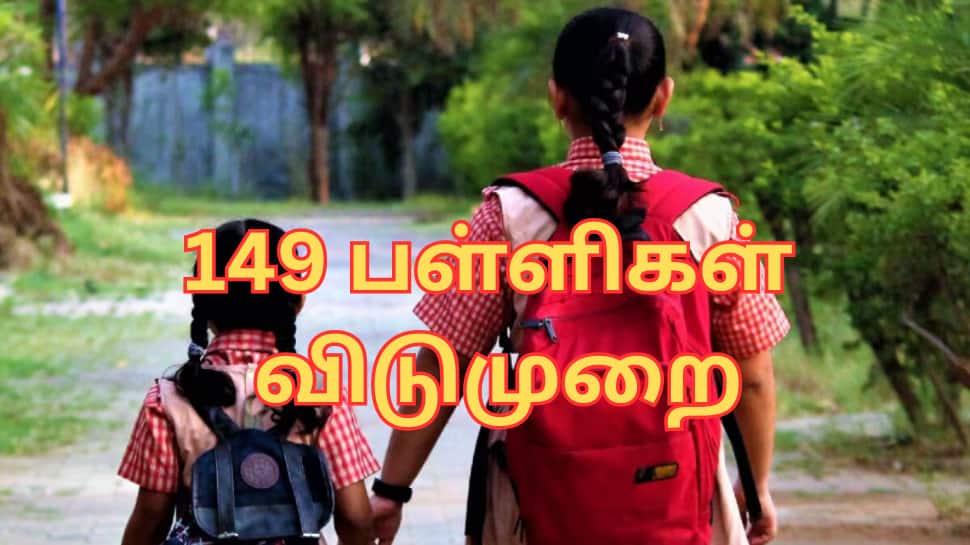 149 பள்ளிகளுக்கு விடுமுறை... காஞ்சிபுரம் மக்களே நோட் பண்ணுங்க!