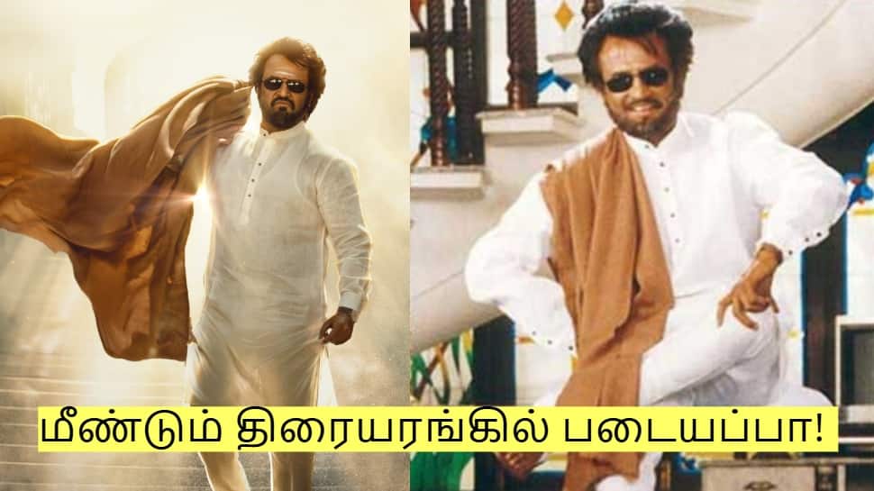 மீண்டும் திரையரங்கில் படையப்பா! ரிலீஸ் எப்போது தெரியுமா?