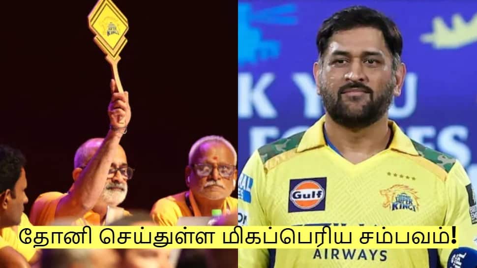 ஐபிஎல் மினி ஏலத்திற்கு முன்பே... தோனி செய்துள்ள மிகப்பெரிய சம்பவம்!