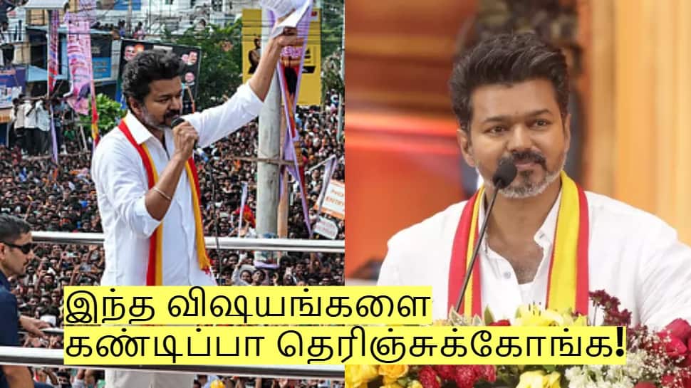 புதுச்சேரியில் விஜய் பிரச்சாரம்! இந்த விஷயங்களை கண்டிப்பா தெரிஞ்சுக்கோங்க!