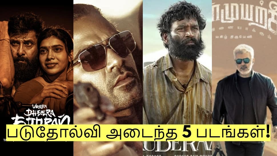2025ல் பெரிய பட்ஜெட்டில் எடுக்கப்பட்டு படுதோல்வி அடைந்த 5 படங்கள்!