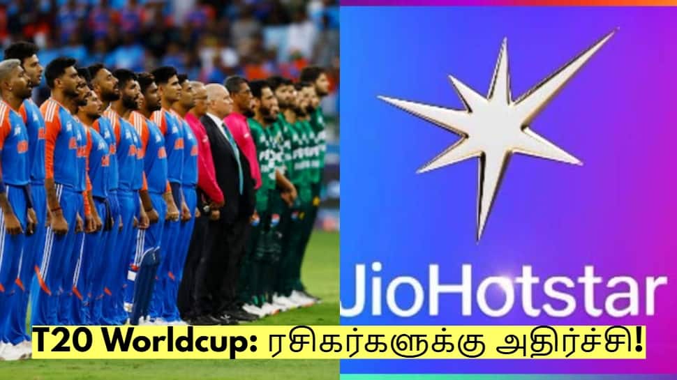 T20 Worldcup: ரசிகர்களுக்கு அதிர்ச்சி! Hotstarல் டி20 உலக கோப்பை இல்லை! 