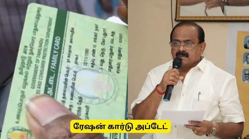 புதிய ரேஷன் கார்டு : 55 ஆயிரம் பேருக்கு கார்டு ரெடி? அமைச்சரின் குட் நியூஸ்