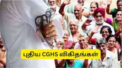 ECHS பயனாளிகளுக்கு புதிய CGHS விகிதங்கள்: ஓய்வூதியதாரர்களுக்கு முக்கிய மாற்றம்