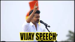 தமிழ்நாட்டுக்கு மட்டுமல்ல, புதுச்சேரி மக்களுக்கும் நான் குரல் கொடுப்பேன் -விஜய்