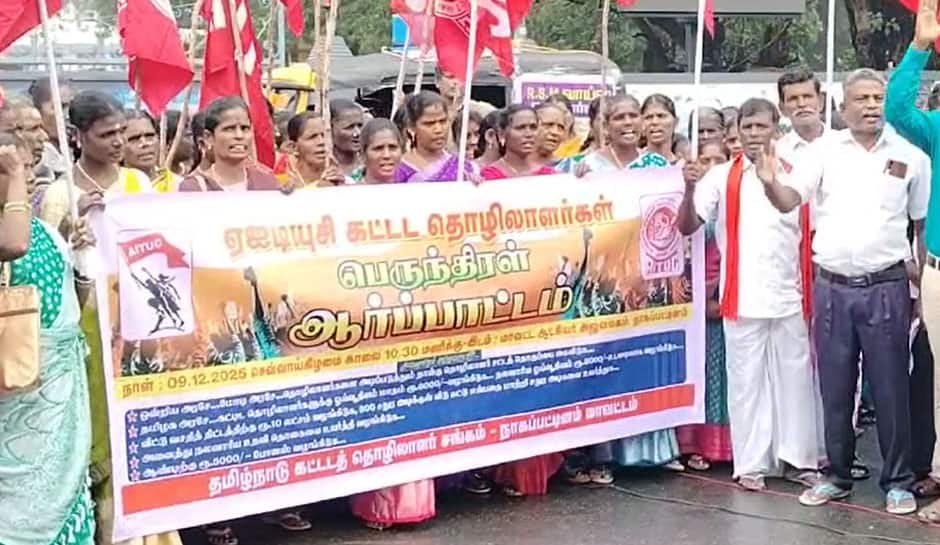 ₹6000 ஓய்வூதிய கோரிக்கை: நாகையில் AITUC கட்டுமானத் தொழிலாளர்கள் வேலைநிறுத்தம்