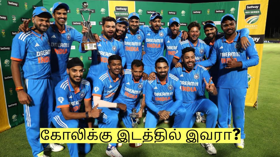 கோலிக்கு இடத்தில் இவரா? பிசிசிஐ கூட்டத்தில் பேசிய கம்பீர் - முக்கிய தகவல்!