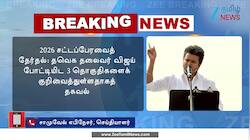 விஜய் எந்தத் தொகுதியில் போட்டி?