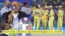 சிஎஸ்கே வீரரை குறிவைக்கும் டெல்லி! ஏலத்தில் தட்டி தூக்க மெகா திட்டம்!