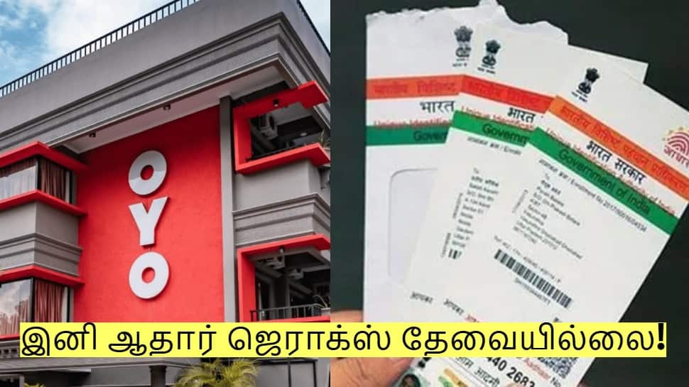 OYOவில் ரூம் புக் செய்ய இனி ஆதார் ஜெராக்ஸ் தேவையில்லை! வெளியான அறிவிப்பு!
