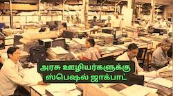 மத்திய அரசு ஊழியர்களுக்கு ஜாக்பாட்: HBA திட்டம், மிகக்குறைந்த வட்டியில் வீட்டுக்கடன்