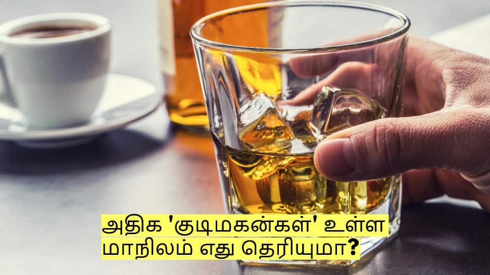 இந்தியாவில் அதிக 'குடிமகன்கள்' உள்ள மாநிலம் எது? வெளியானது அதிர்ச்சி ரிப்போர்ட்!