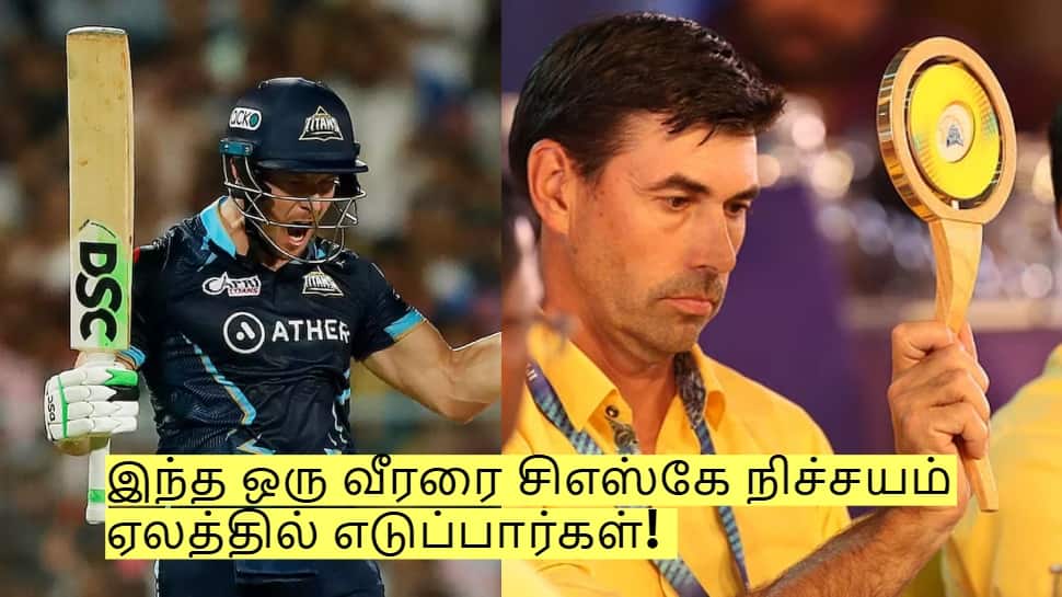 இந்த ஒரு வீரரை சிஎஸ்கே நிச்சயம் ஏலத்தில் எடுப்பார்கள்! ஏன் தெரியுமா?