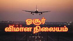 ஓசூர் விமான நிலையம்: 12 கிராமங்களில் நிலம் கையகப்படுத்தப்படும்... வந்தது புதிய அப்டேட்