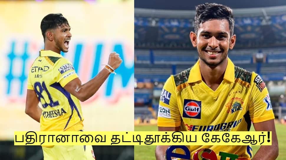 ரசிகர்களுக்கு அதிர்ச்சி! பதிரானாவை தட்டிதூக்கிய கேகேஆர்! கண்டுகொள்ளாத சிஎஸ்கே!