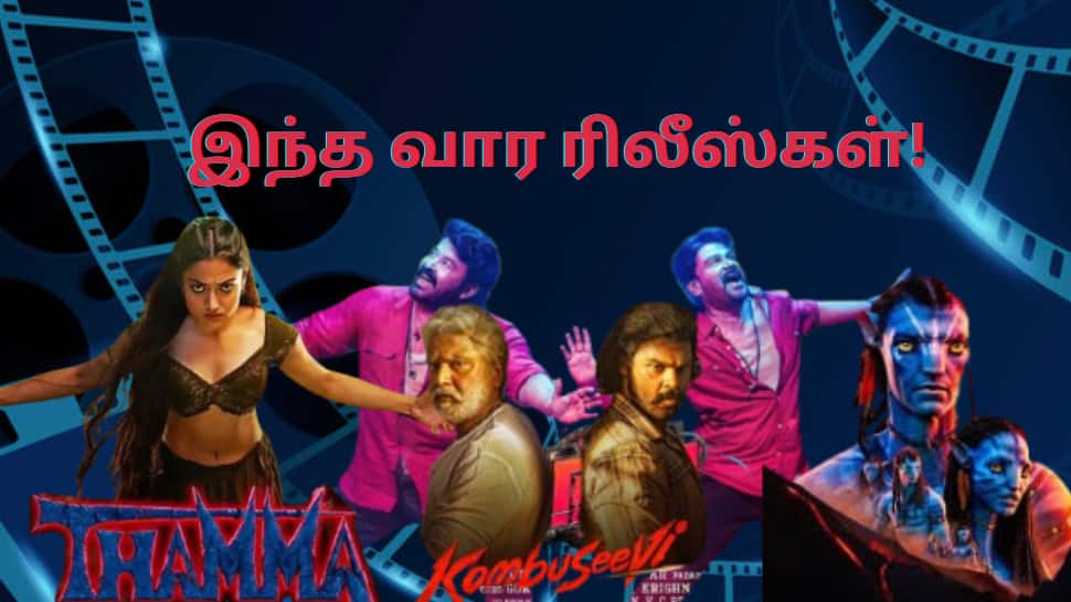 அவதார் 3 To கொம்பு சீவி: இந்த வாரம் தியேட்டர்-ஓடிடியில் வெளியாகும் படங்கள் லிஸ்ட்!