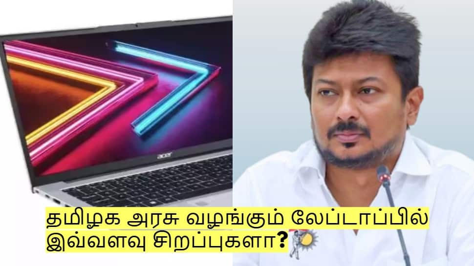 மாணவர்களே! தமிழக அரசு வழங்கும் லேப்டாப்பில் இவ்வளவு சிறப்புகளா?