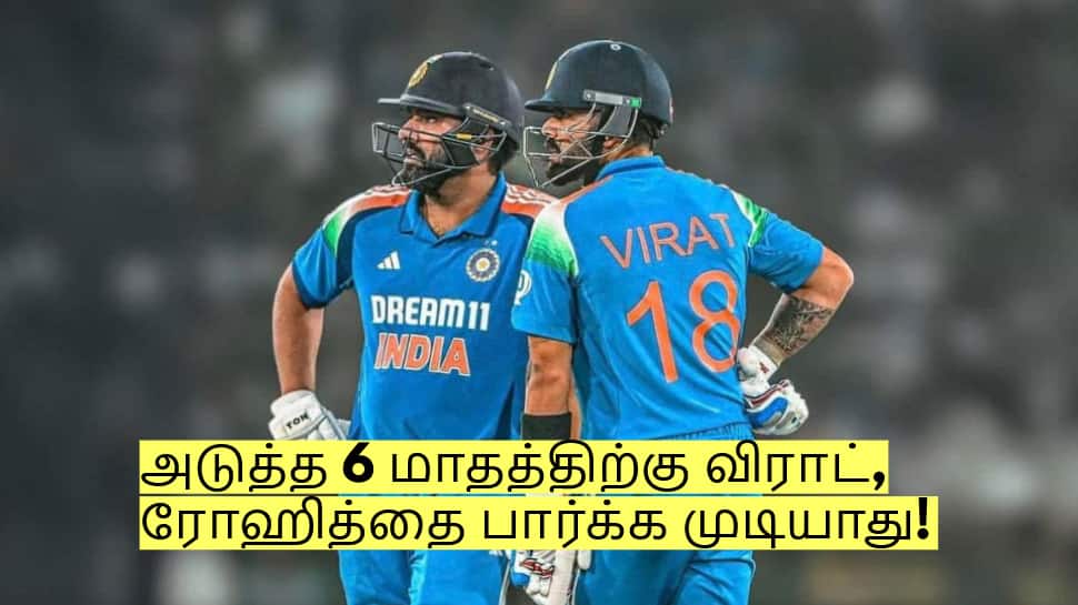 இன்னும் 1 தொடர் தான்! அடுத்த 6 மாதத்திற்கு விராட், ரோஹித்தை பார்க்க முடியாது!