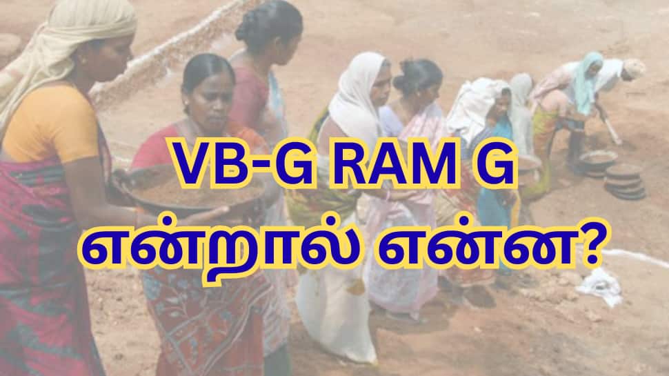 VB G RAM G மசோதா என்றால் என்ன? 100 நாள் வேலைக்கும் இதற்கும் வித்தியாசங்கள் என்னென்ன?