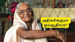 APY: மூத்த குடிமக்களுக்கு அதிகரிக்குமா ஓய்வூதியம்? மத்திய அரசு கூறியது என்ன?