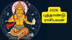2026 புத்தாண்டில் ராகு பெயர்ச்சி: 5 ராசிகளுக்கு தலைவிதி மாறும்... பணம், பதவி, புகழ் கிட்டும்