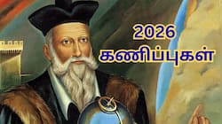 உலகப்போர்... ரத்த வெள்ளம்... நாஸ்ட்ராடாமஸின் 2026 கணிப்புகள் என்னென்ன?