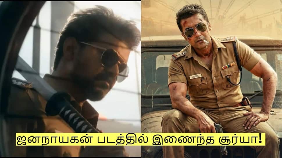 ஜனநாயகன் படத்தில் இணைந்த சூர்யா! விரைவில் வெளியாகும் அறிவிப்பு!