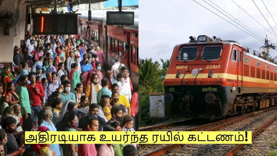 அதிரடியாக உயர்ந்த ரயில் கட்டணம்! இனி சென்னை டூ மதுரை இவ்வளவா?