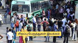 கிளாம்பாக்கம் போய் திண்டாட வேண்டாம்! ஊருக்கு செல்பவர்களுக்கு குட் நியூஸ்.. தமிழக அரசு முக்கிய அறிவிப்பு