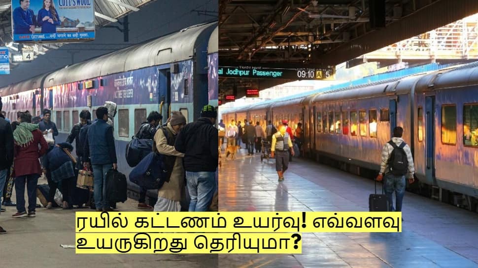 ரயிலில் பயணம் செய்பவர்களுக்கு அதிர்ச்சி செய்தி! உயர்ந்த டிக்கெட் கட்டணம்!