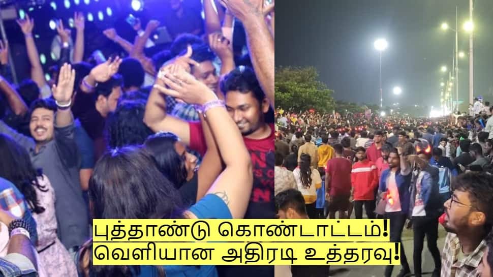 இளைஞர்களே! புத்தாண்டு கொண்டாட்டம் தொடர்பாக வெளியான அதிரடி உத்தரவு!