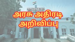 மாத உதவித்தொகை உயர்வு... பெட்ரோல், அரிசி பணமும் அதிகரிப்பு - அரசு அதிரடி அறிவிப்பு