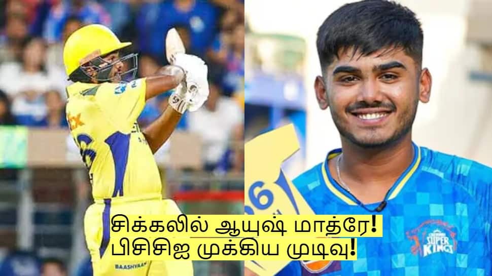 சிக்கலில் ஆயுஷ் மாத்ரே! இனிமேல் வாய்ப்பு இல்லை? பிசிசிஐ முக்கிய முடிவு!