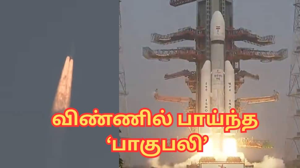 ISRO LVM3 Rocket Launch: அதிக எடை கொண்ட சாட்டிலைட்... விண்ணில் பாய்ந்த 'பாகுபலி' - இதனால் என்ன பயன்?