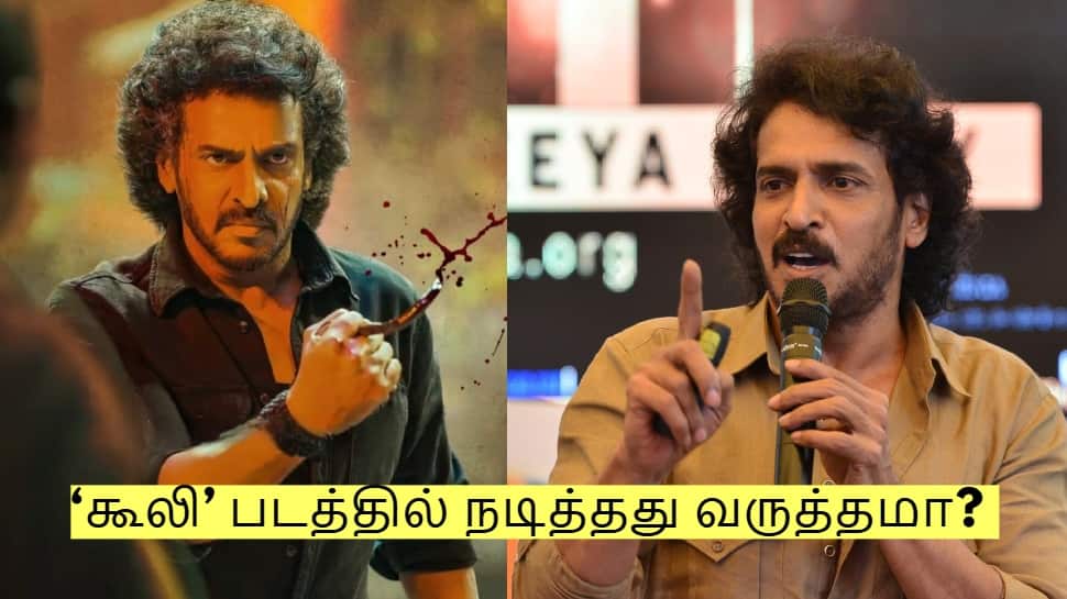 கூலி படத்தில் ரஜினியுடன் நடித்ததற்கு வருத்தப்பட்டேனா? உபேந்திரா பதில்!